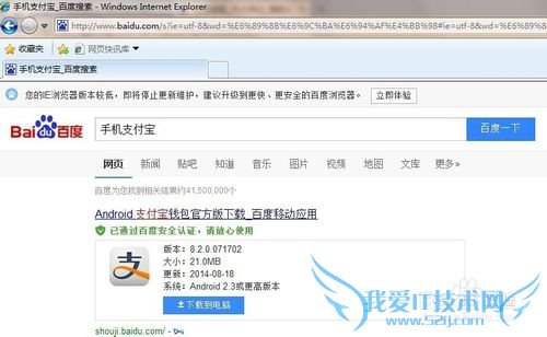 支付宝手机怎么才能安全使用