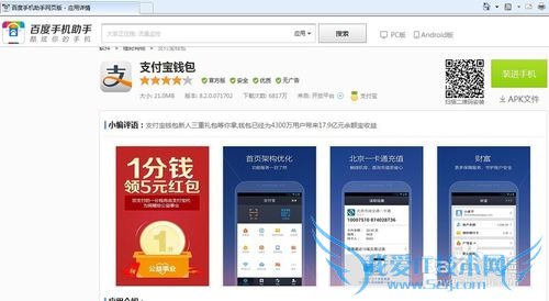 支付宝手机怎么才能安全使用