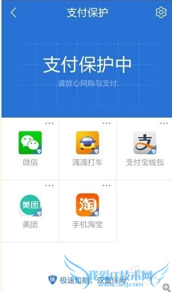 支付宝手机怎么才能安全使用