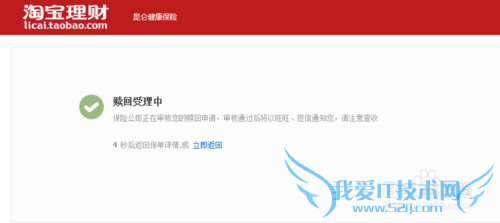 淘宝理财怎么赎回