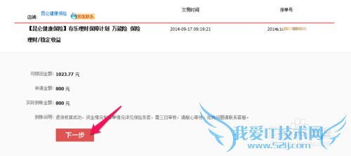 淘宝理财怎么赎回