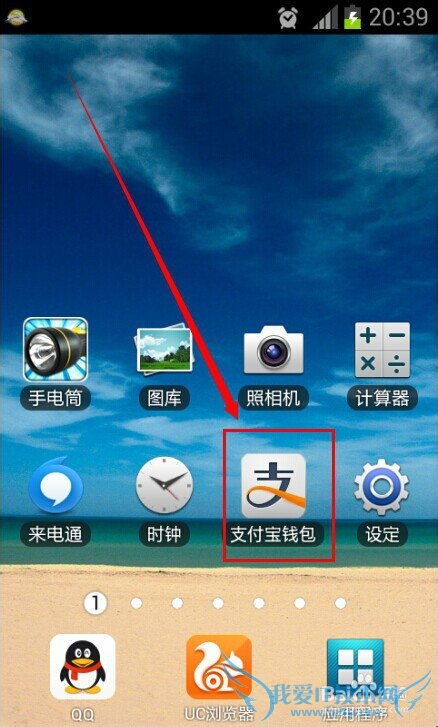 余额宝明细查询(支付宝钱包)