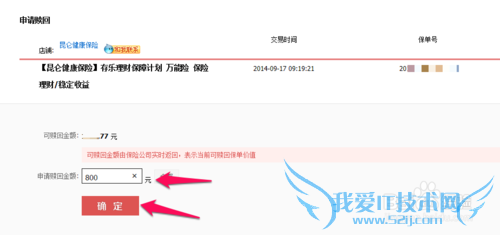 淘宝理财怎么赎回