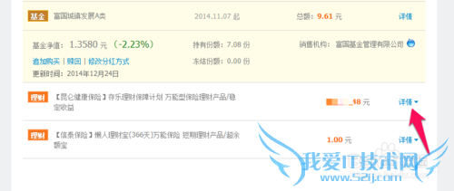 淘宝理财怎么赎回