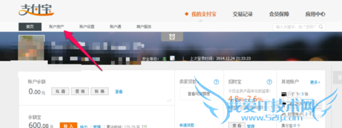 淘宝理财怎么赎回