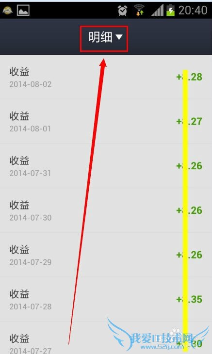 余额宝明细查询(支付宝钱包)