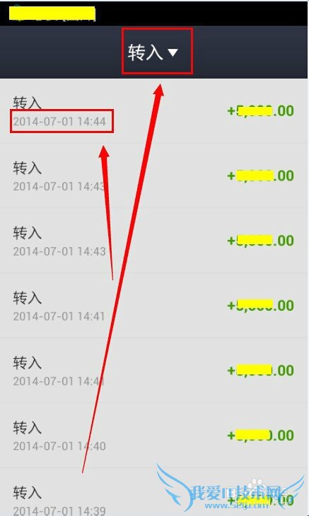 余额宝明细查询(支付宝钱包)