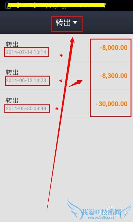余额宝明细查询(支付宝钱包)