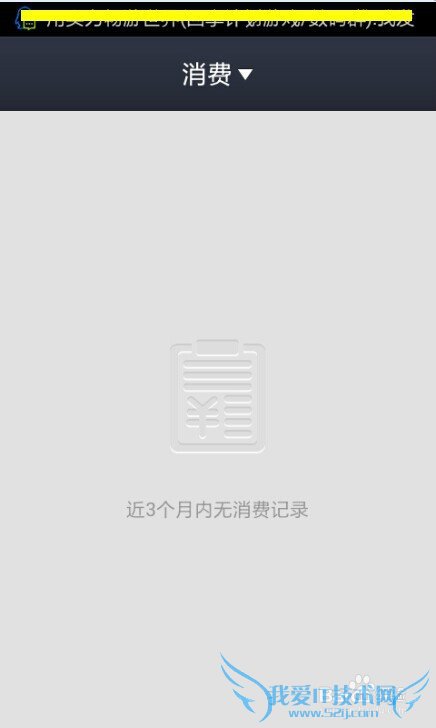 余额宝明细查询(支付宝钱包)