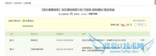 淘宝理财怎么赎回