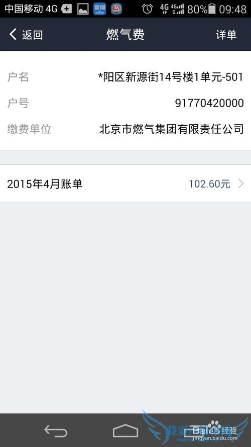 怎么用支付宝交水、电、天然气费用