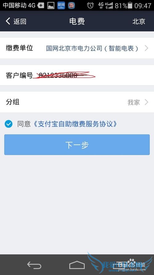 怎么用支付宝交水、电、天然气费用