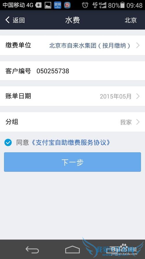 怎么用支付宝交水、电、天然气费用