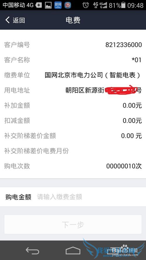 怎么用支付宝交水、电、天然气费用