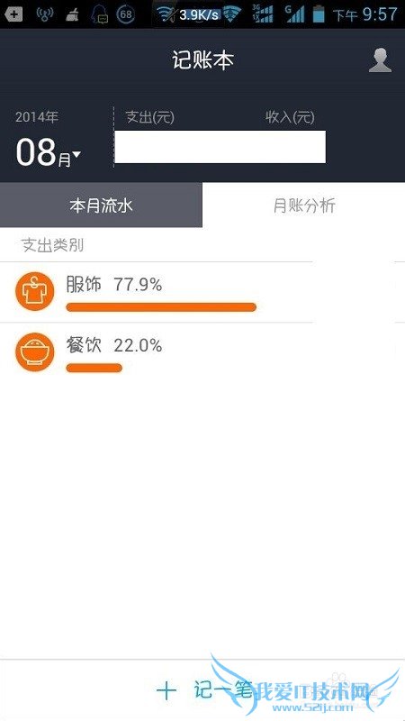 支付宝记账功能怎么用