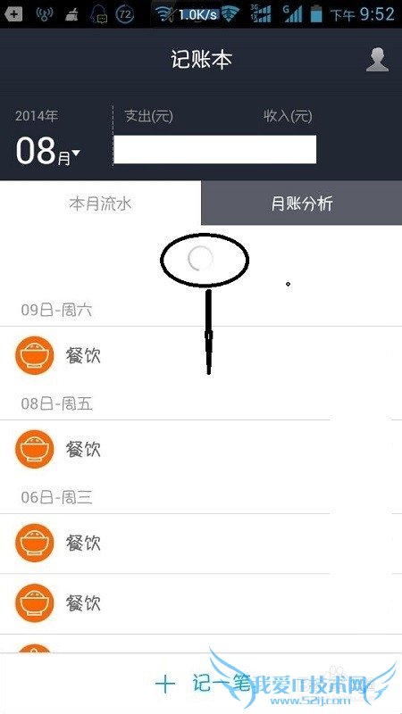 支付宝记账功能怎么用