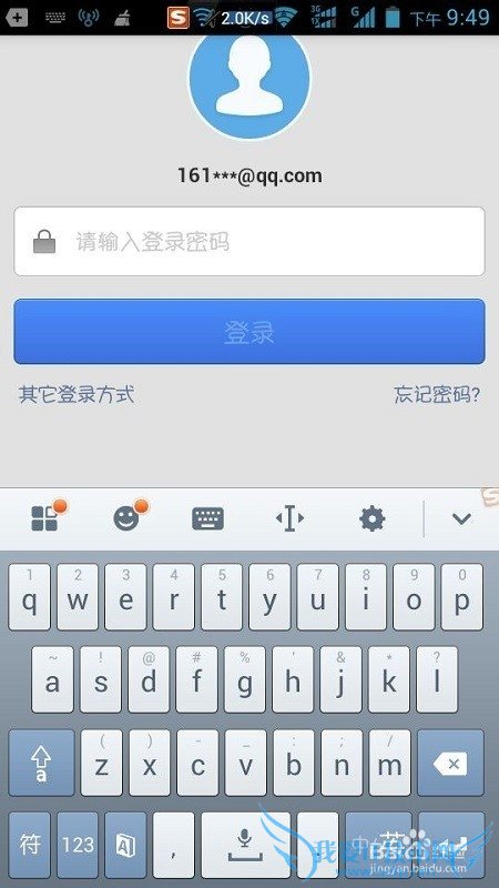 支付宝记账功能怎么用