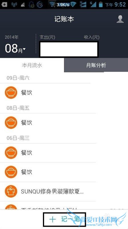 支付宝记账功能怎么用