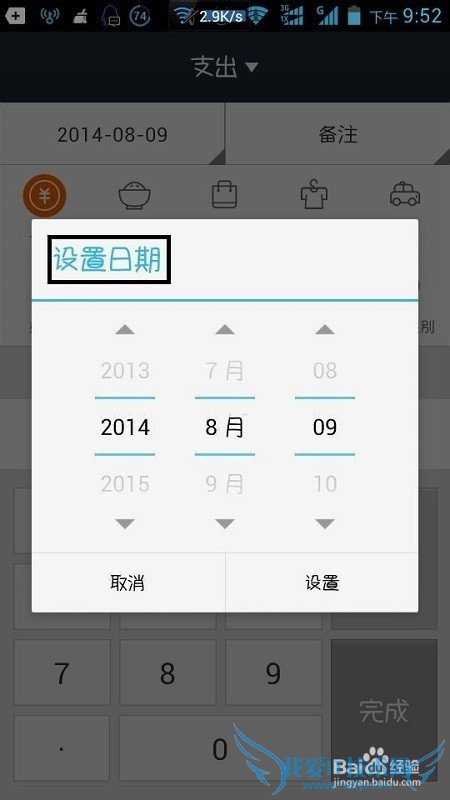 支付宝记账功能怎么用