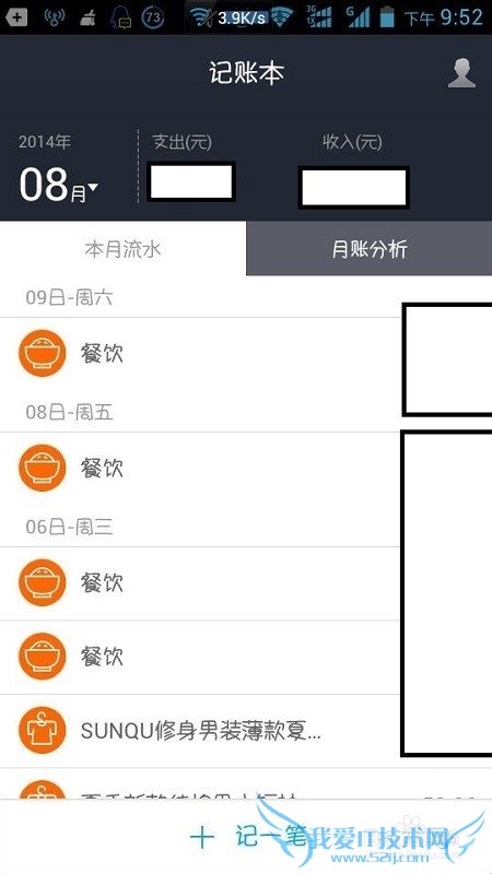 支付宝记账功能怎么用