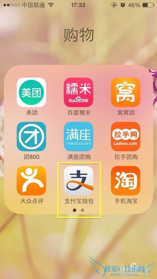 手机淘宝支付宝怎么转账