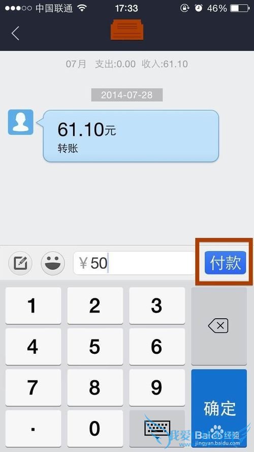 手机淘宝支付宝怎么转账