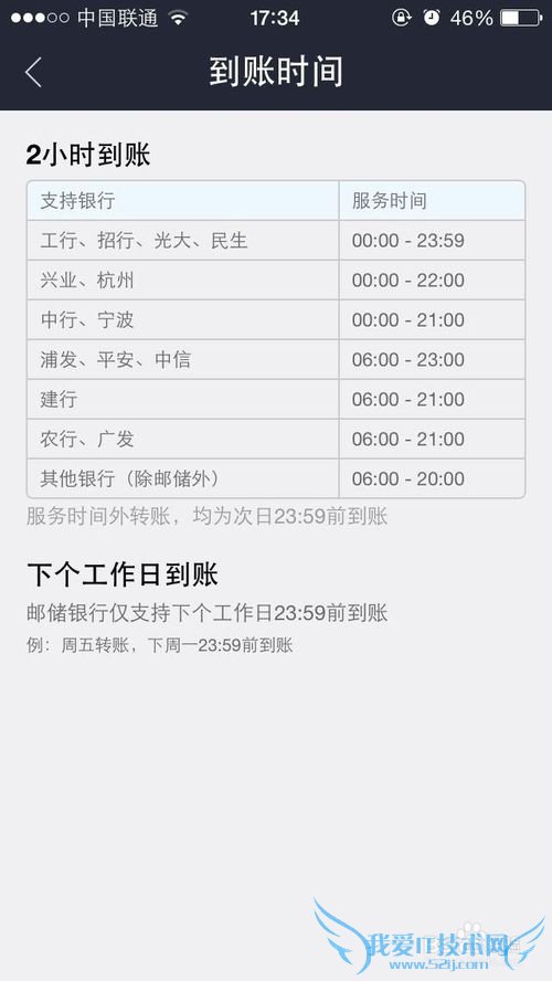 手机淘宝支付宝怎么转账