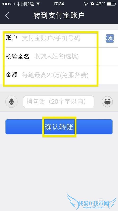 手机淘宝支付宝怎么转账