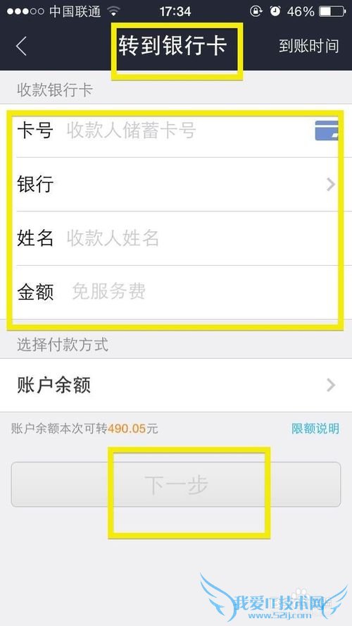 手机淘宝支付宝怎么转账