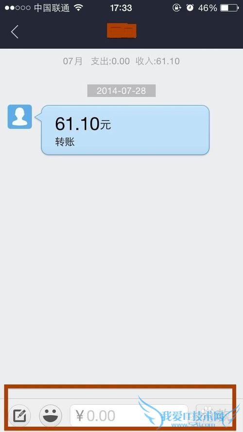 手机淘宝支付宝怎么转账