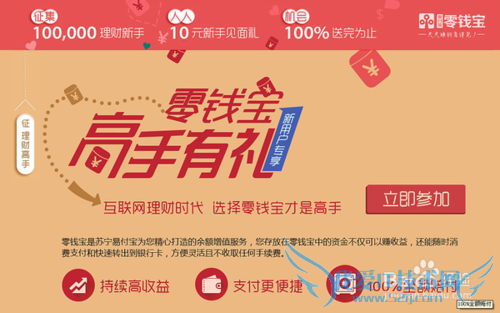 大学生理财有哪些方法?