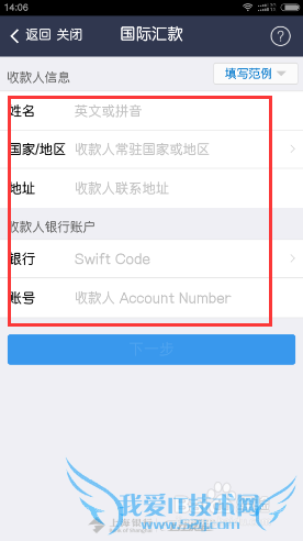 支付宝越洋红包怎么发