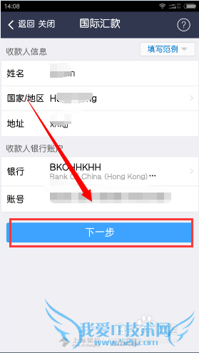 支付宝越洋红包怎么发