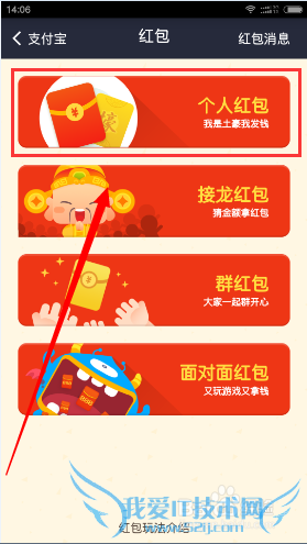 支付宝越洋红包怎么发