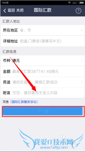 支付宝越洋红包怎么发