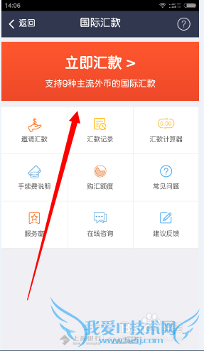 支付宝越洋红包怎么发