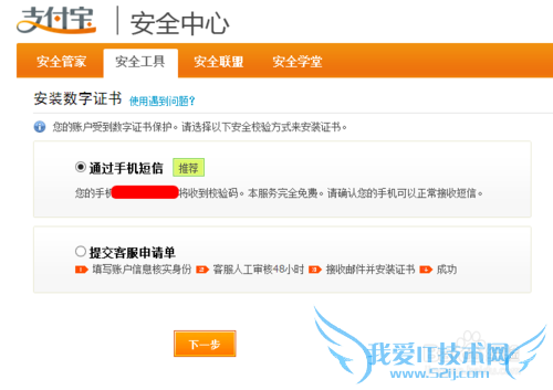 重装系统支付宝提示没安装数字证书怎么办?