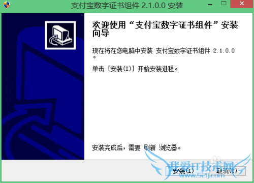 重装系统支付宝提示没安装数字证书怎么办?