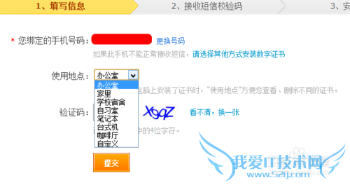 重装系统支付宝提示没安装数字证书怎么办?