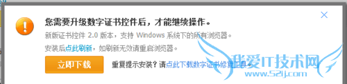 重装系统支付宝提示没安装数字证书怎么办?