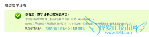 重装系统支付宝提示没安装数字证书怎么办?