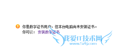 重装系统支付宝提示没安装数字证书怎么办?