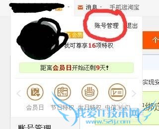 淘宝支付宝实名关联