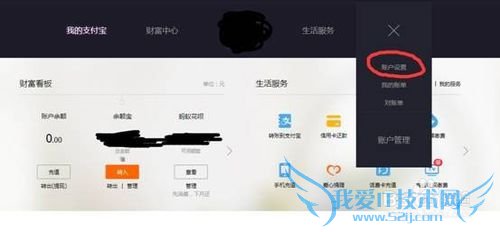淘宝支付宝实名关联
