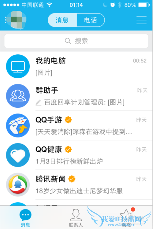 QQ钱包余额在哪里看?