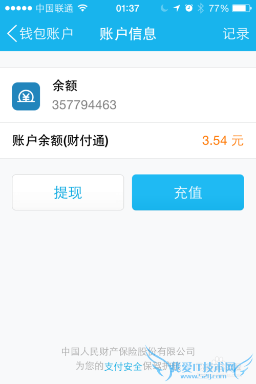 QQ钱包余额在哪里看?