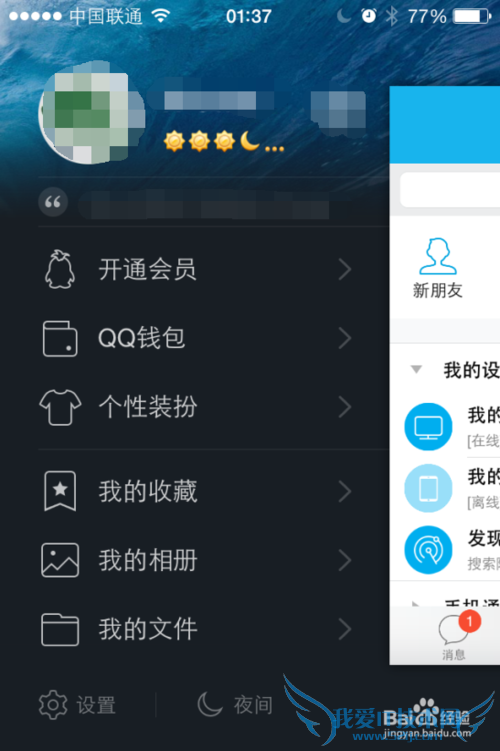 QQ钱包余额在哪里看?