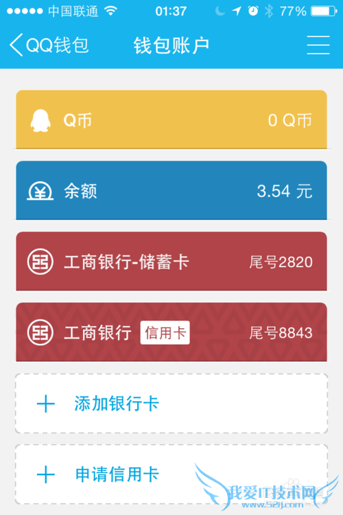 QQ钱包余额在哪里看?
