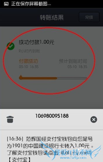 咋样使用支付宝给银行卡转账?
