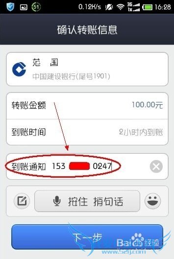 咋样使用支付宝给银行卡转账?